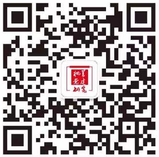 機(jī)關(guān)黨建研究微信公眾號